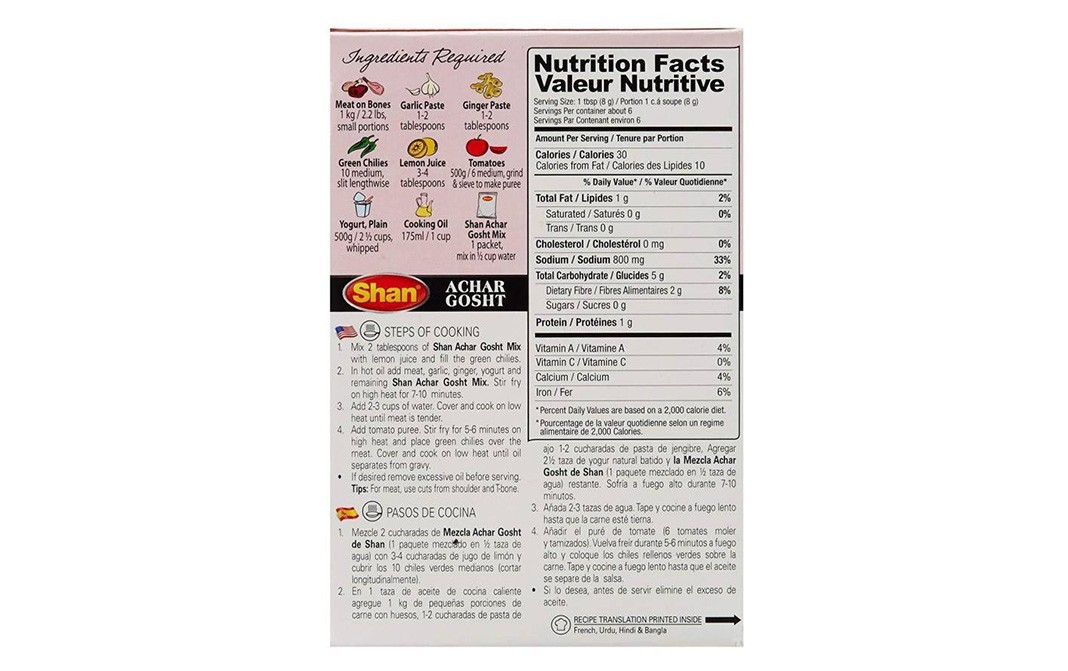 Shan Achar Gosht    Box  50 grams